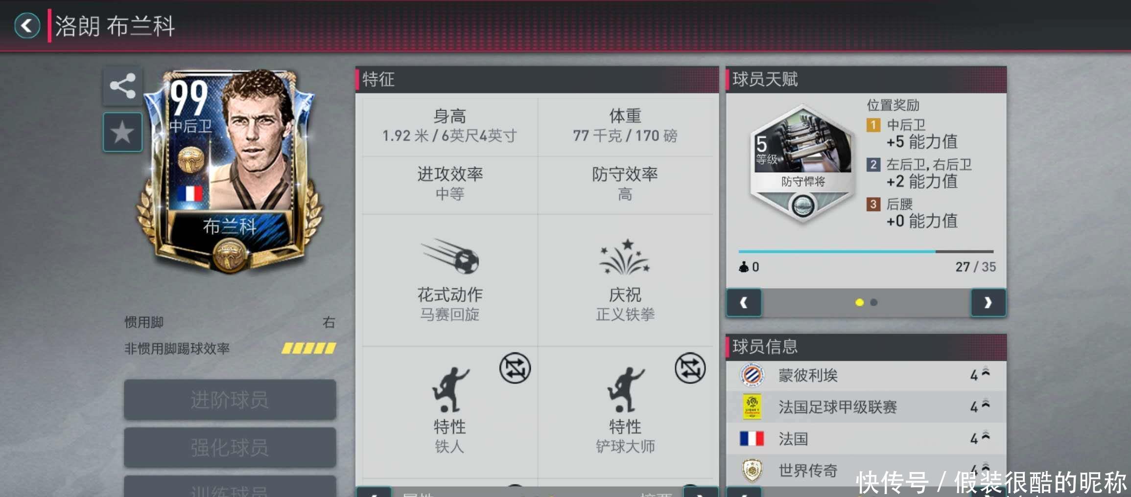 非凡的