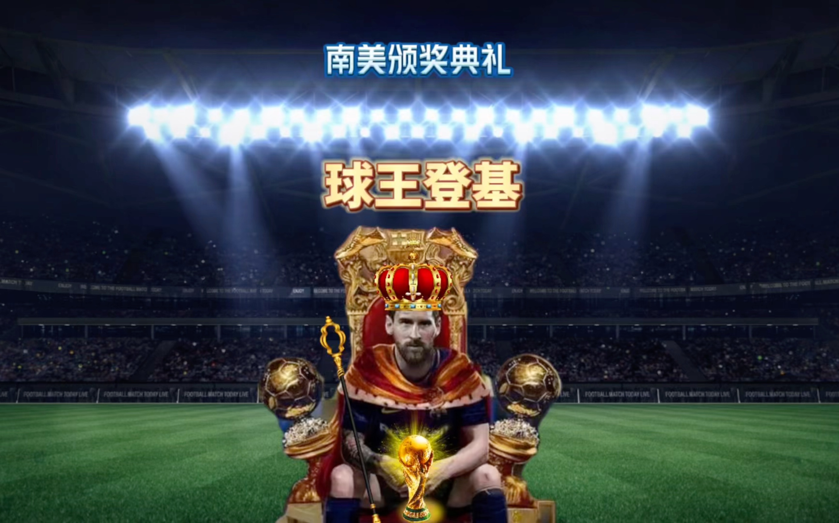 对锋线的支